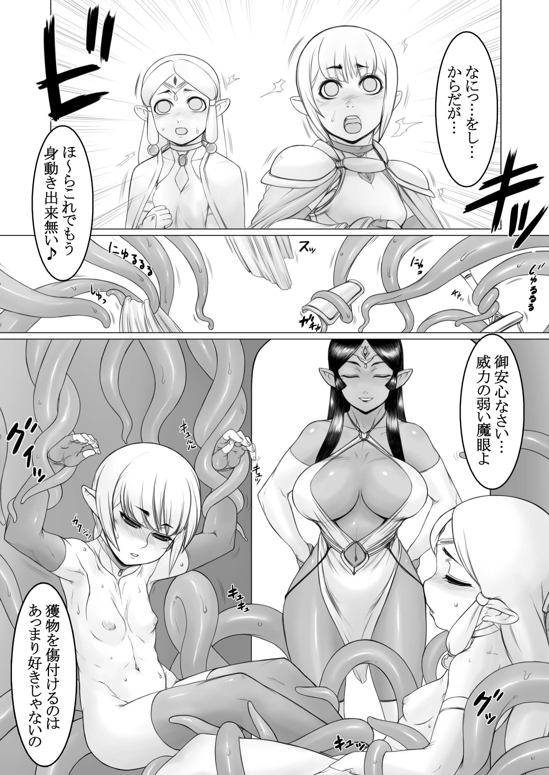 (C77) [Tendou Kikaku (Tendou Kuon)] Niehime to Kishi page 8 full