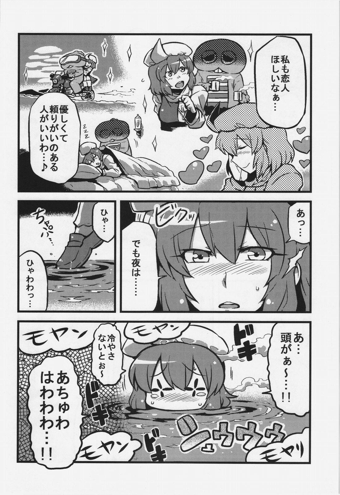 (CT20) [Circle Nuruma-ya (Tsukiwani)] Letty-san Yume Mousou (Touhou Project) page 24 full