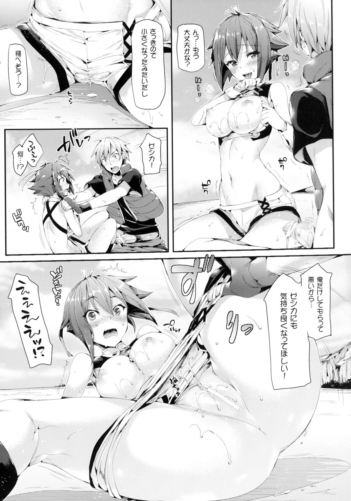 [Neko wa Manma ga Utsukushii (Hisasi)] Aozora Gattai (Aquarion EVOL) [Digital] page 13 full