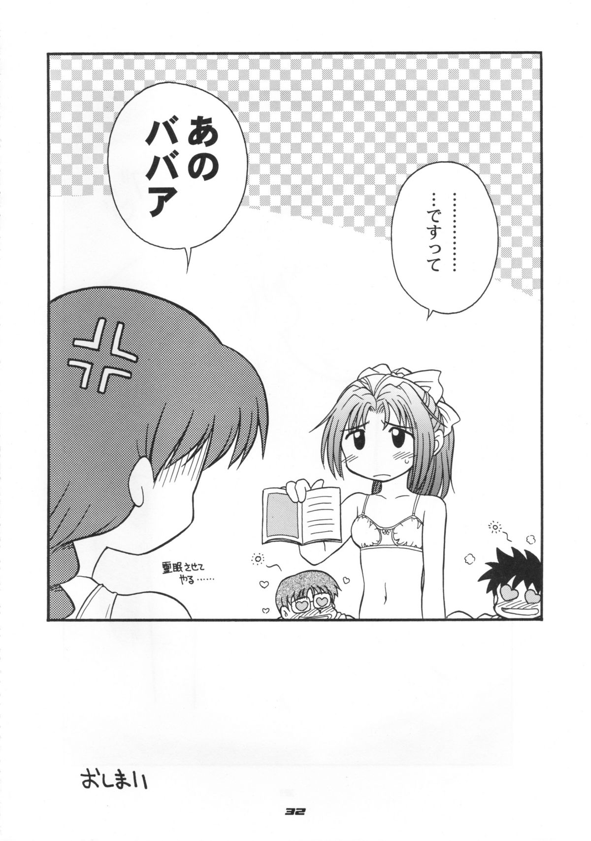 (CR29) [SAIRO PUBLISHING (J.Sairo, Marunosuke)] reichosa.com (Gakkou no Kaidan [Ghost Stories]) page 31 full