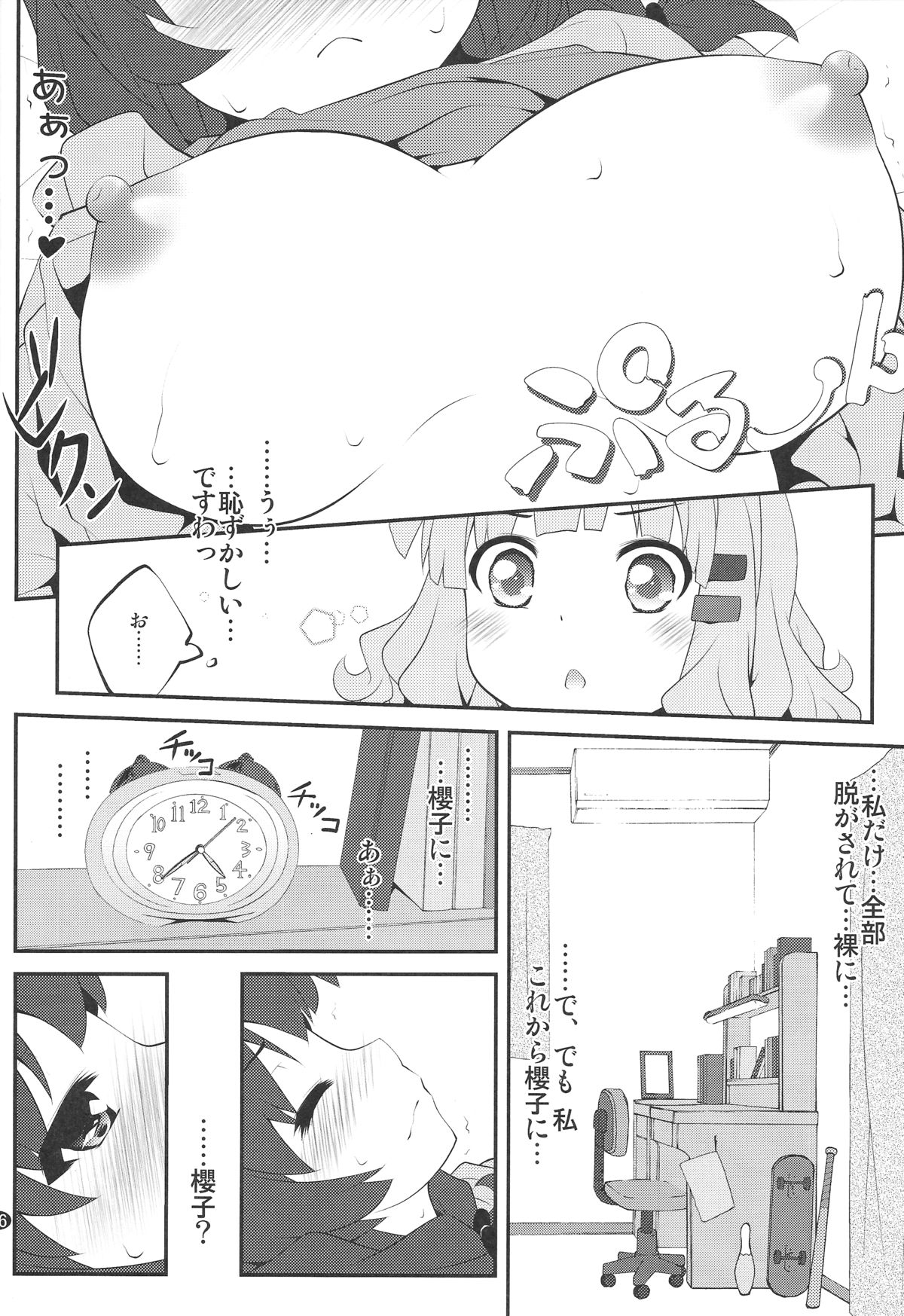 (C86) [Purimomo (Goyac)] Himegoto Flowers 7 (YuruYuri) page 5 full