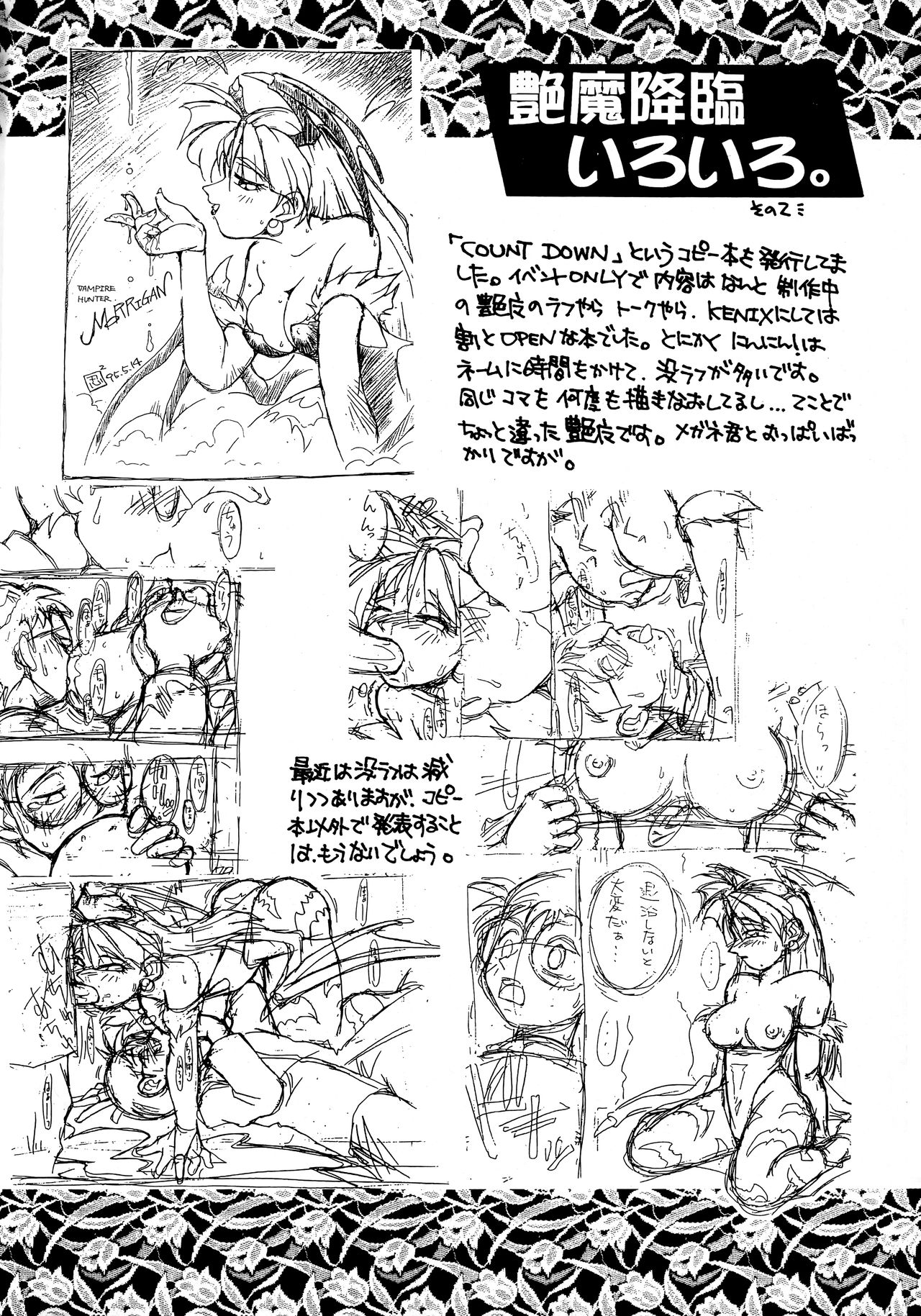 [KENIX (Ninnin!, Wan-Pyo)] Enma Kourin REMIX (Darkstalkers) page 87 full