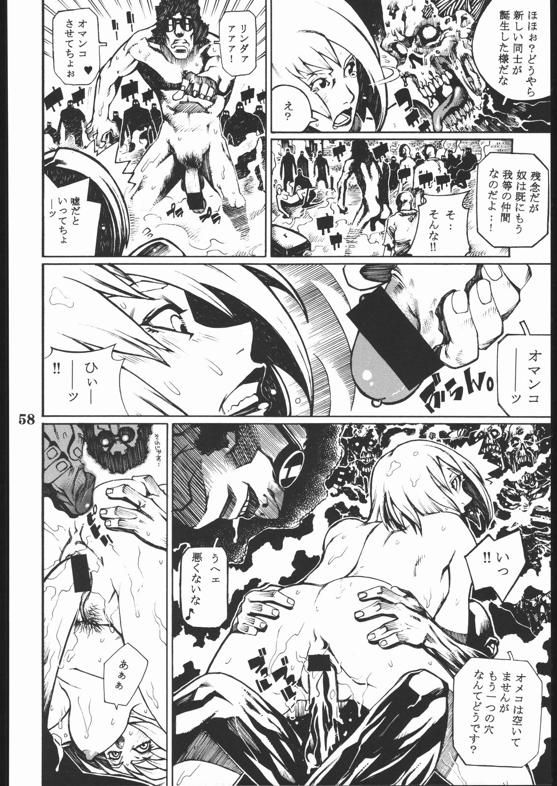 (C58) [Nippon H Manga Kyoukai (Various)] Project X (Dead or Alive, King of Fighters) page 57 full