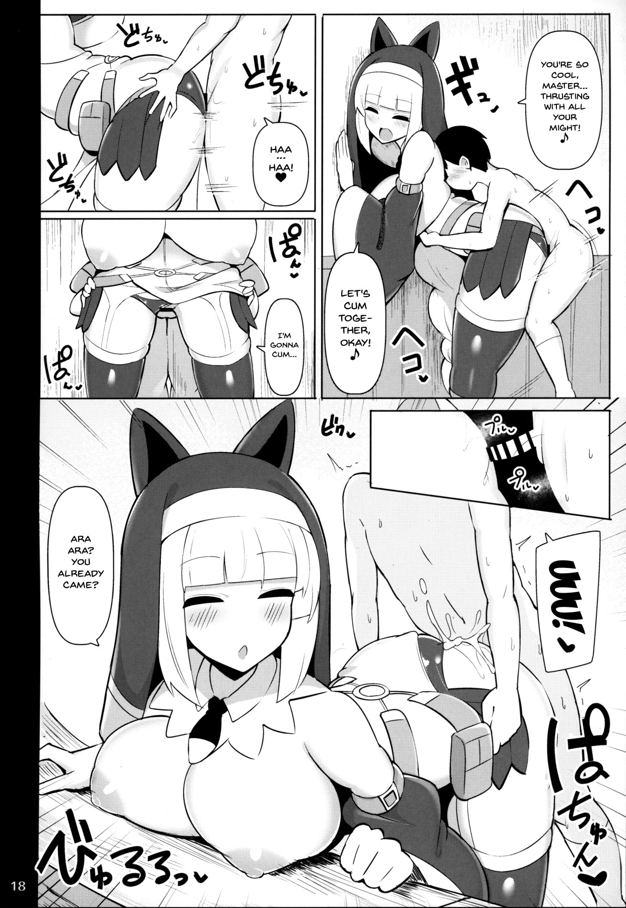 (C97) [Fry Dish (Jakko)] Bakunyuu Itome Sister OneShota Oshiokiroku | A Big Breasted Sister's Shota Training Record (Bomber Girl) [English] {Doujins.com} page 17 full