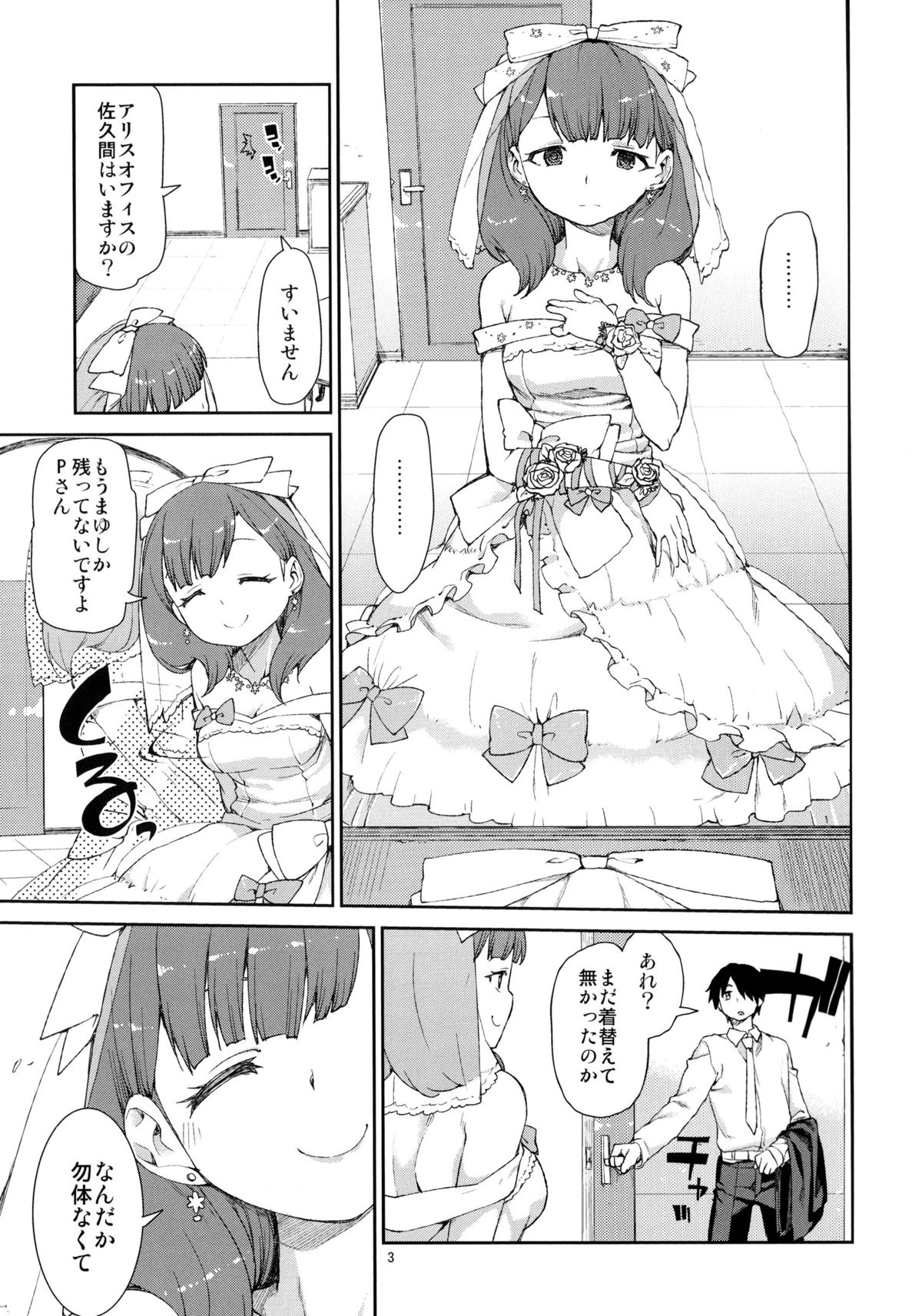 (C86) [Jikomanzoku (Akizuki Itsuki)] Mayu wa Sore Dake de Manzoku desu (THE IDOLM@STER CINDERELLA GIRLS) page 5 full