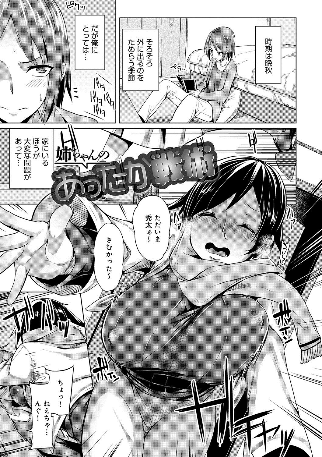 [Moketa] Hoshigari Kanojo - She Hankers After Sex Only [Digital] page 22 full