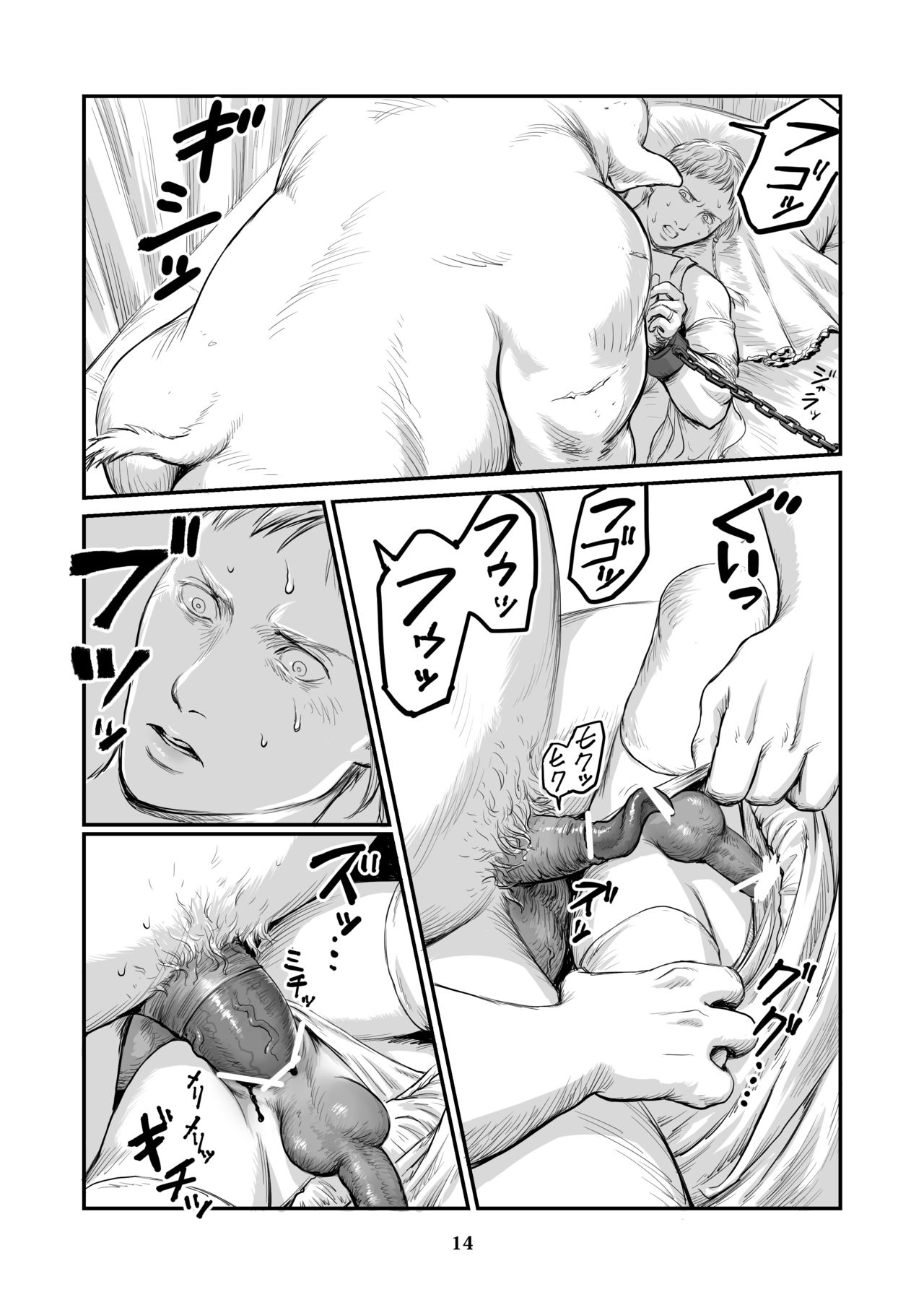 [Madobuchiya (Nishin)] Chikuhyou no Hanayome [Digital] page 13 full