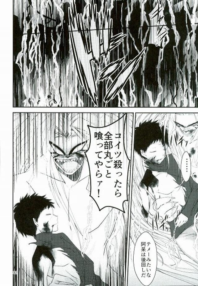 (HaruCC21) [Neko ni Gohan (Karasuneko)] Tora to Issho (Ushio to Tora) page 31 full