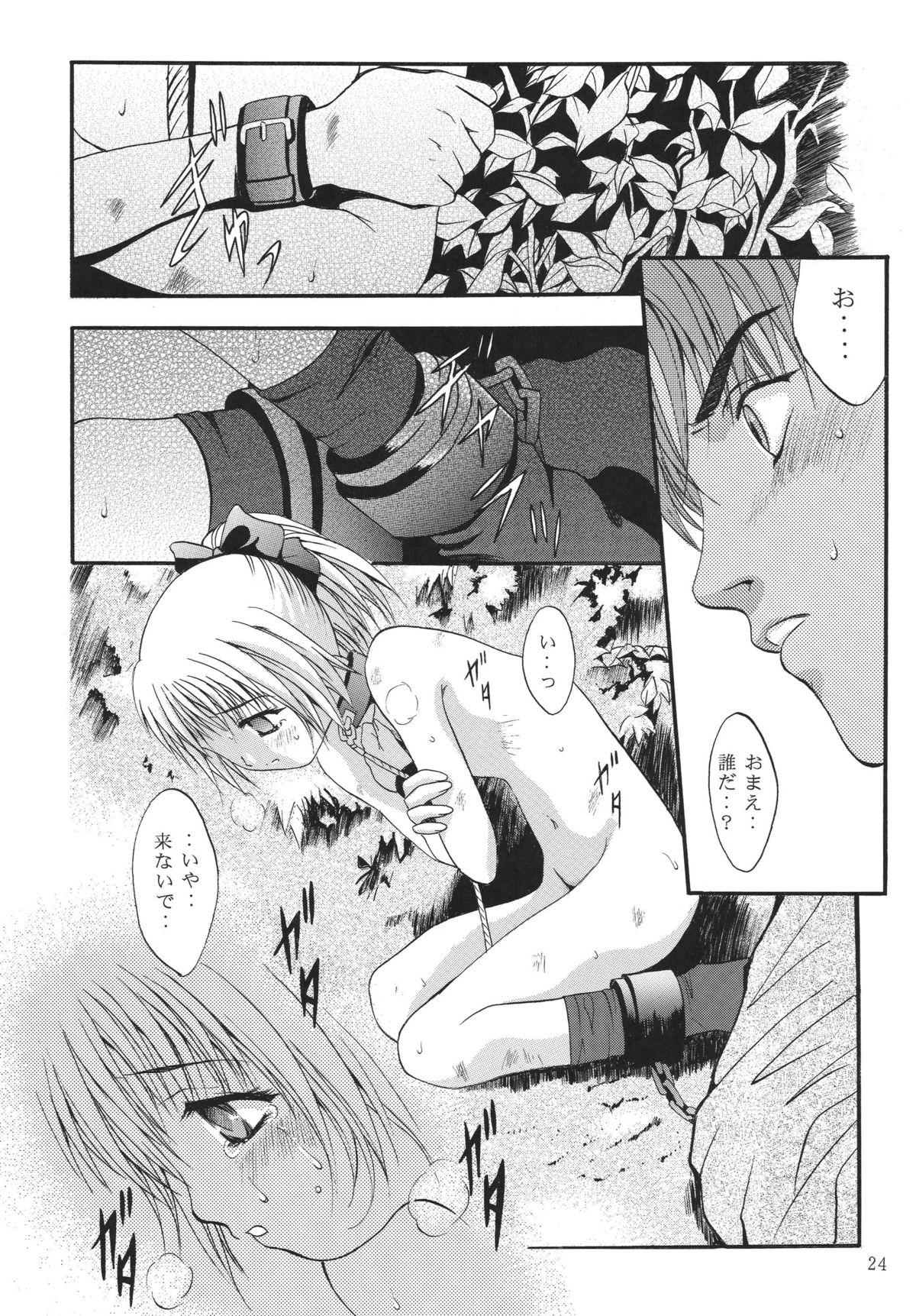 [STUDIO BIG-X (Arino Hiroshi)] ALICE Joukan (Original) page 24 full