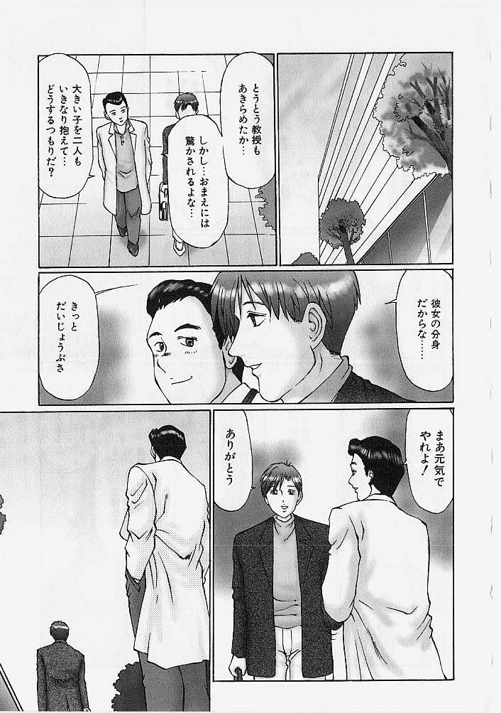 [Manno Rikyuu] Reizoku Shimai - Slave Sisters page 46 full