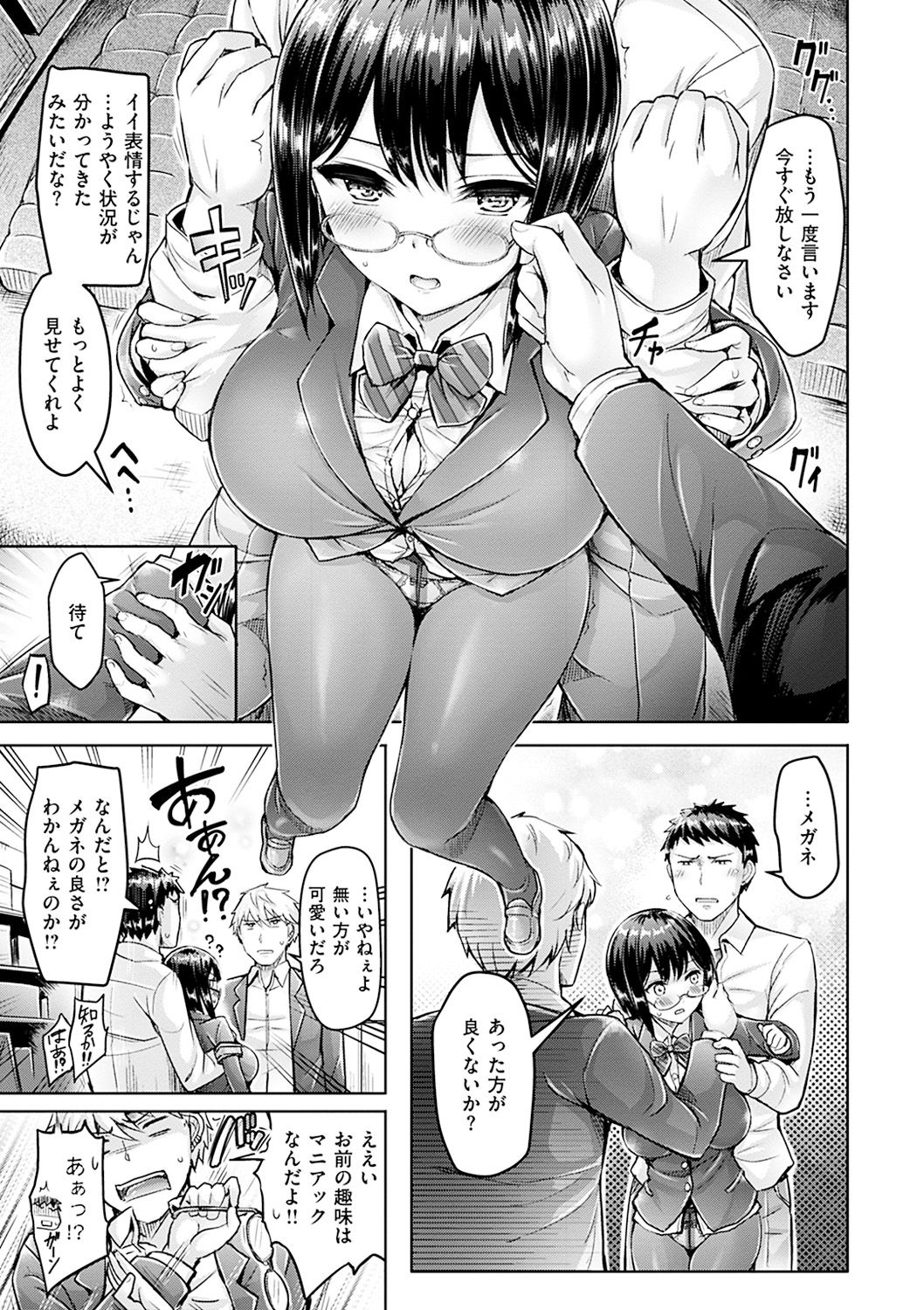 [Okumoto Yuuta] Hamechichi! - Let's Make Love Oppai! [Digital] page 189 full