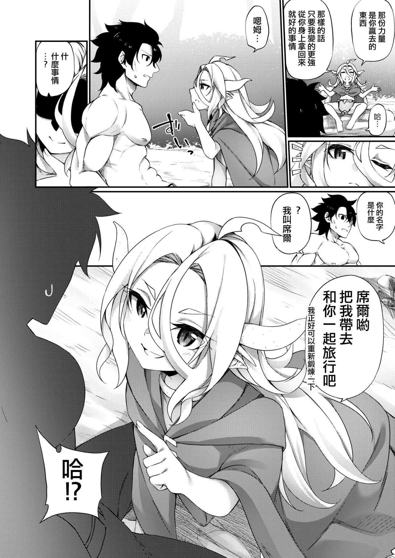 [Slime no Kanmuri (Kanmuri)] Jakutaika TS Dragon-san no Junan [Chinese] [瑞树汉化组] [Digital] page 10 full