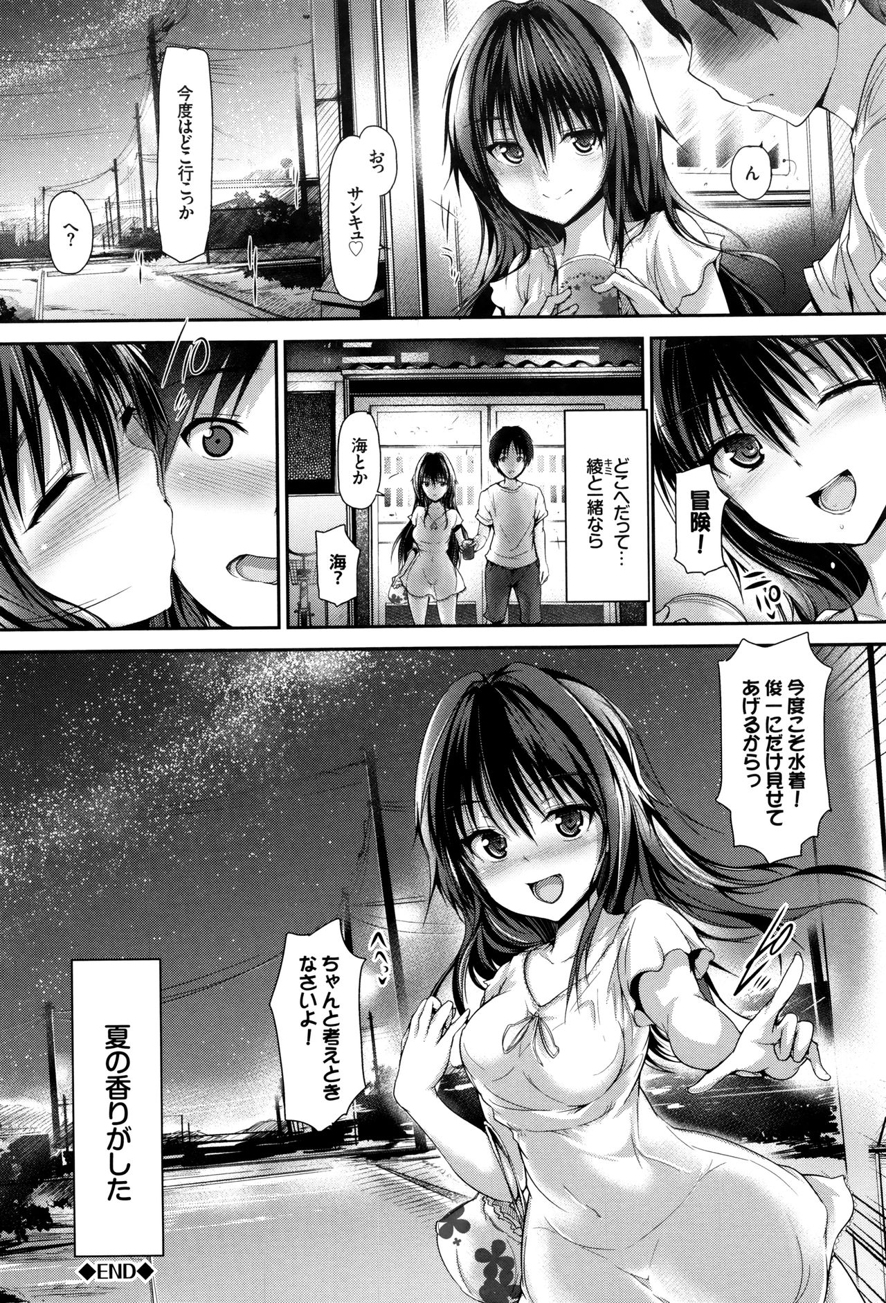 [Maruwa Tarou] Shoujo Innocent - Girl's Innocent page 59 full