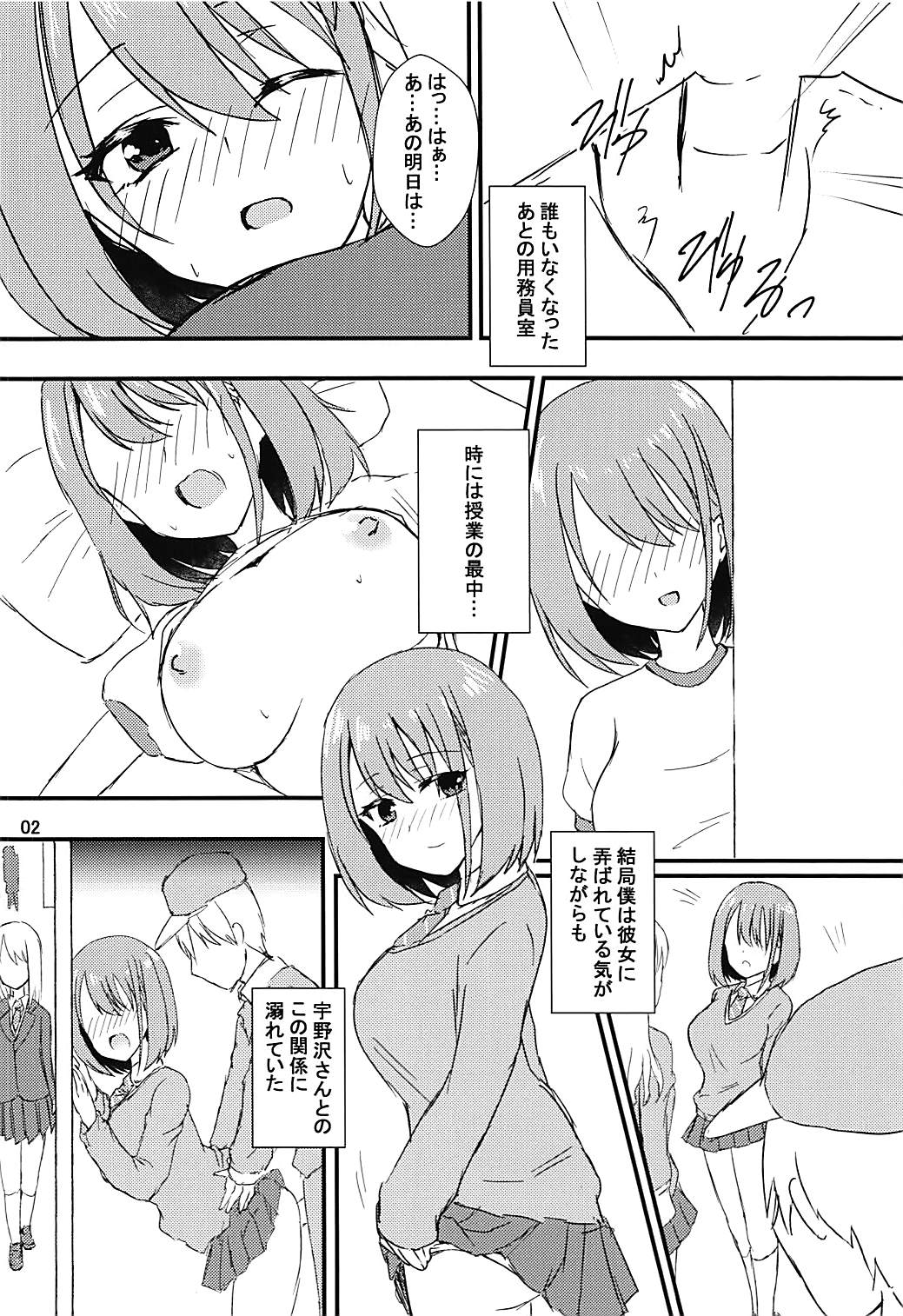 (C94) [Road Side Roman (Sirazawa)] Seiren Keppaku Hachi (Saki) page 3 full