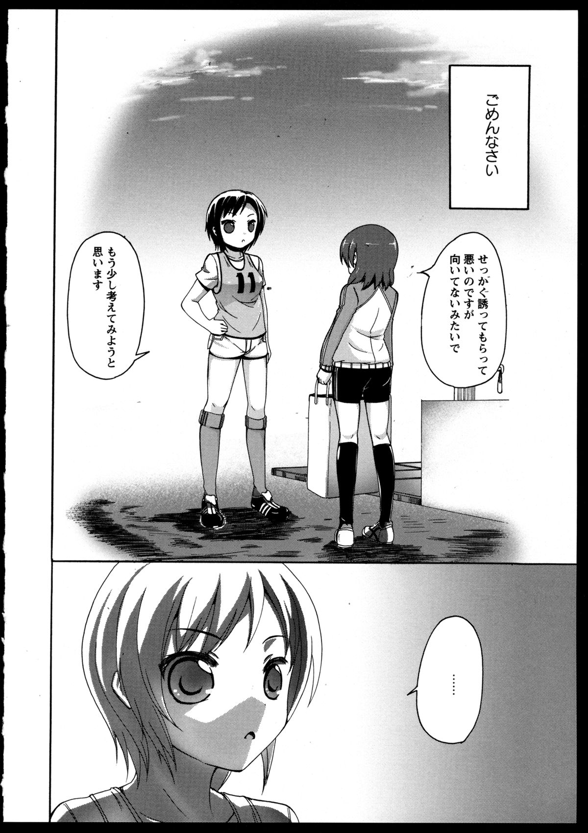 [Anthology] Yuri Koi Volume 3 page 50 full