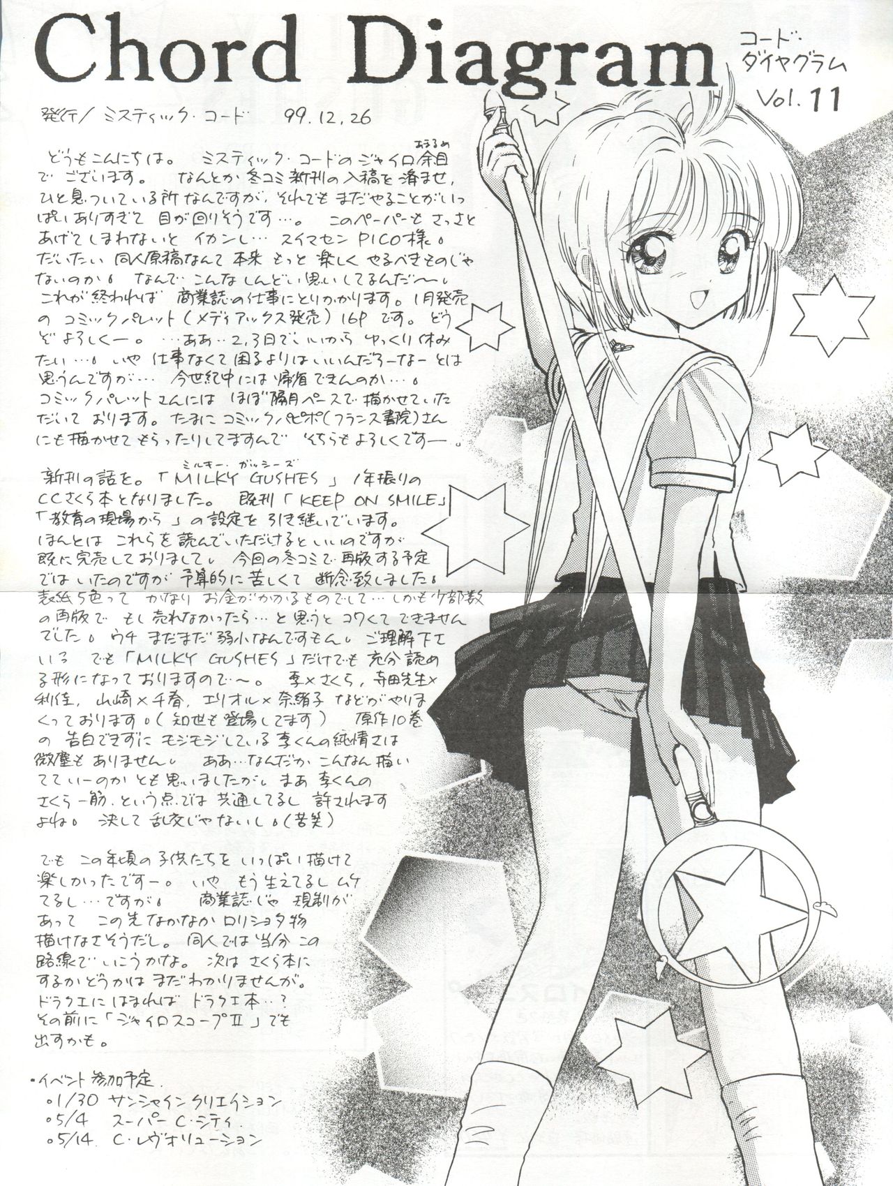 (C57) [Mystic Chord (Gyro Amarume)] MILKY GUSHES (Cardcaptor Sakura) page 78 full