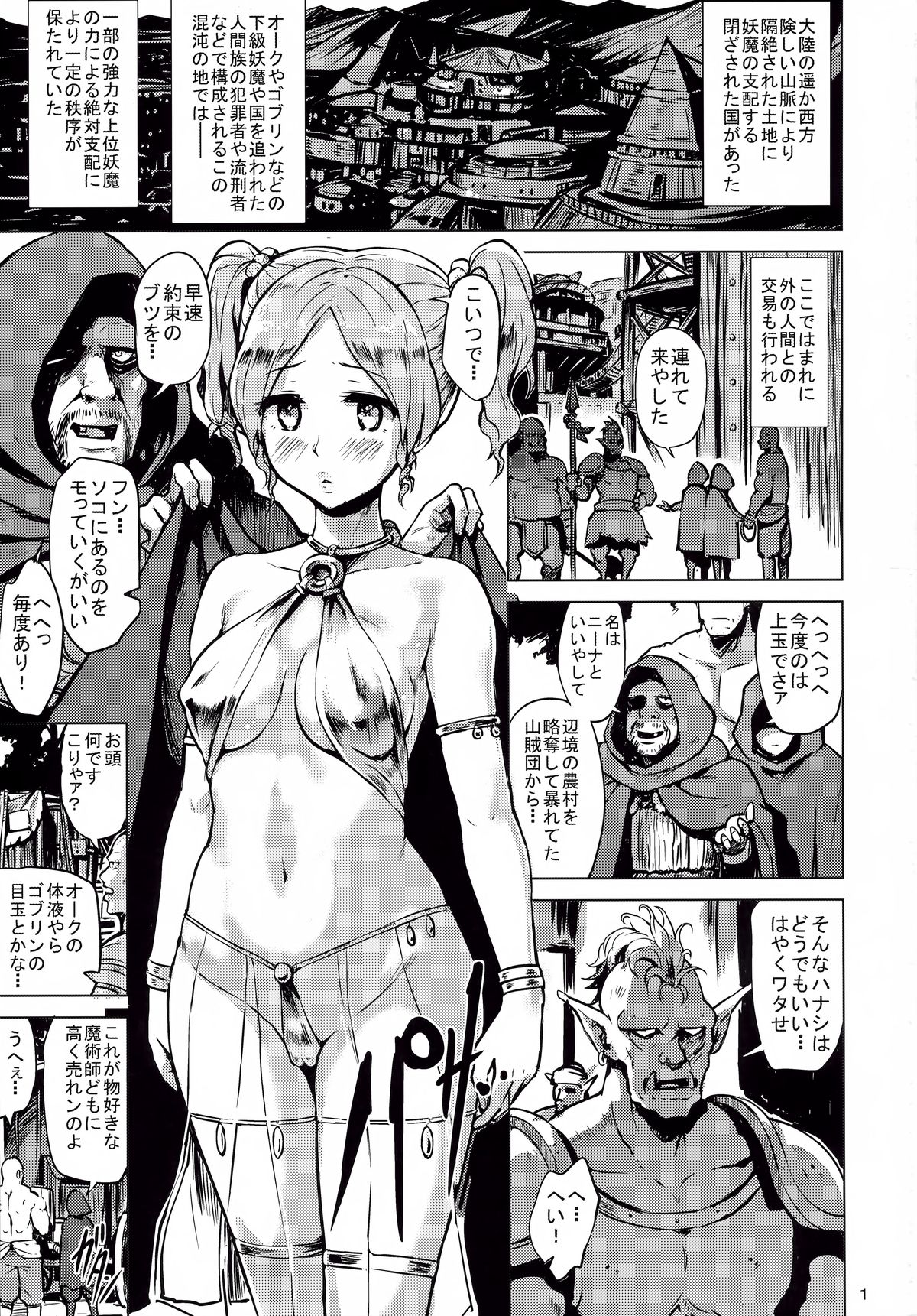 (C88) [V-SLASH (Yuugiri)] Dark Palace Inyoku no Kyuuden page 3 full