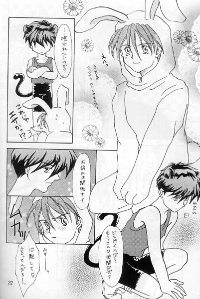 [Aishiteiru to Ittekure (Shiina Azumi)] Ore no Kanojo wa Chou Maid (Gundam Wing) page 15 full