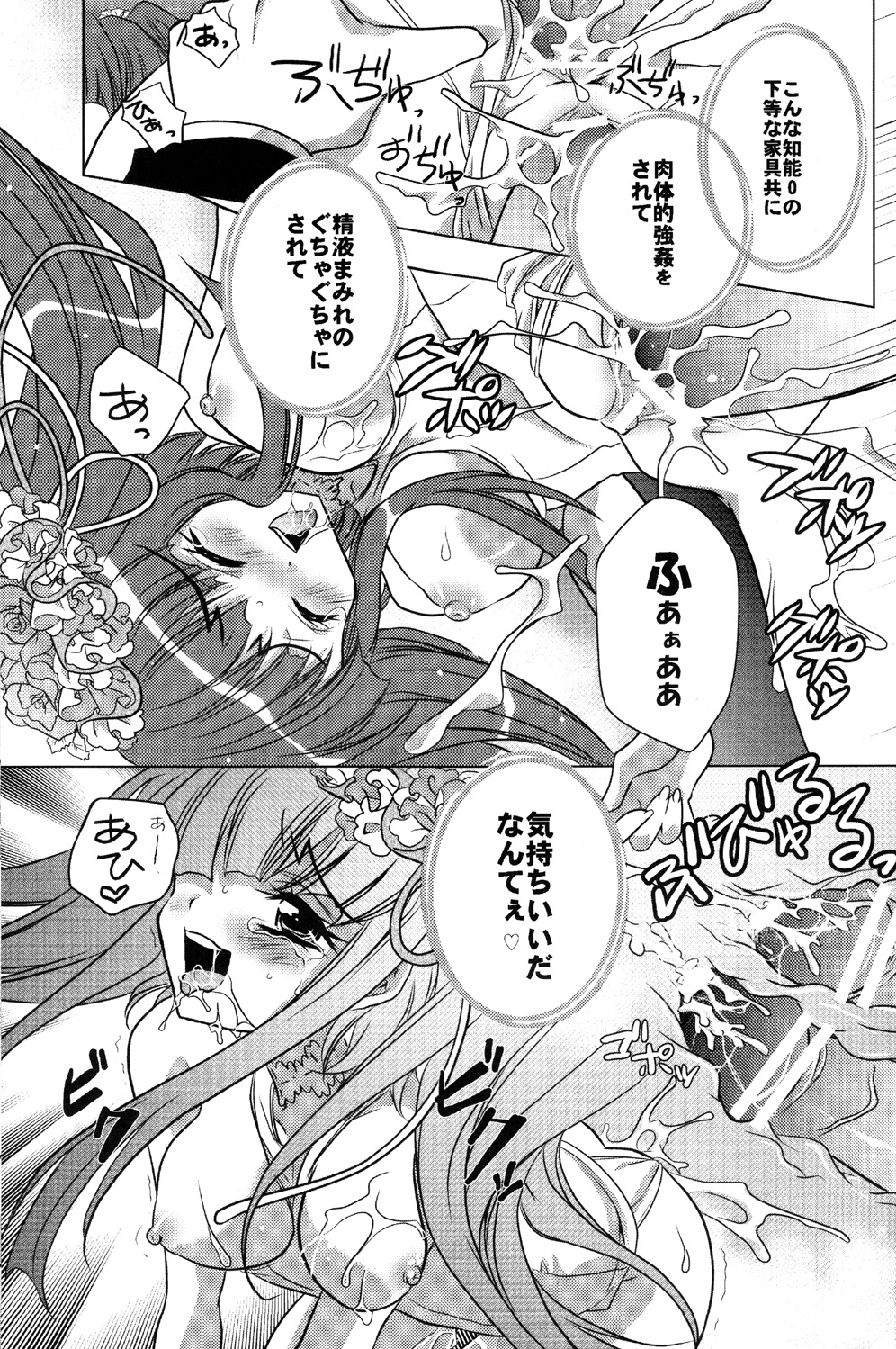 (C77) [Actively Dawn (Fukai Miyabi)] Milk Tea Party (Umineko no Naku koro ni) page 17 full