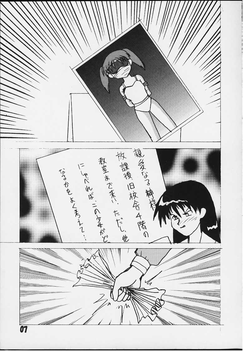 [GOKURAKUHIHOUKAN [Takumi Yatsurugi)] Mazuanga (Again) (Azumanga Daioh) page 4 full