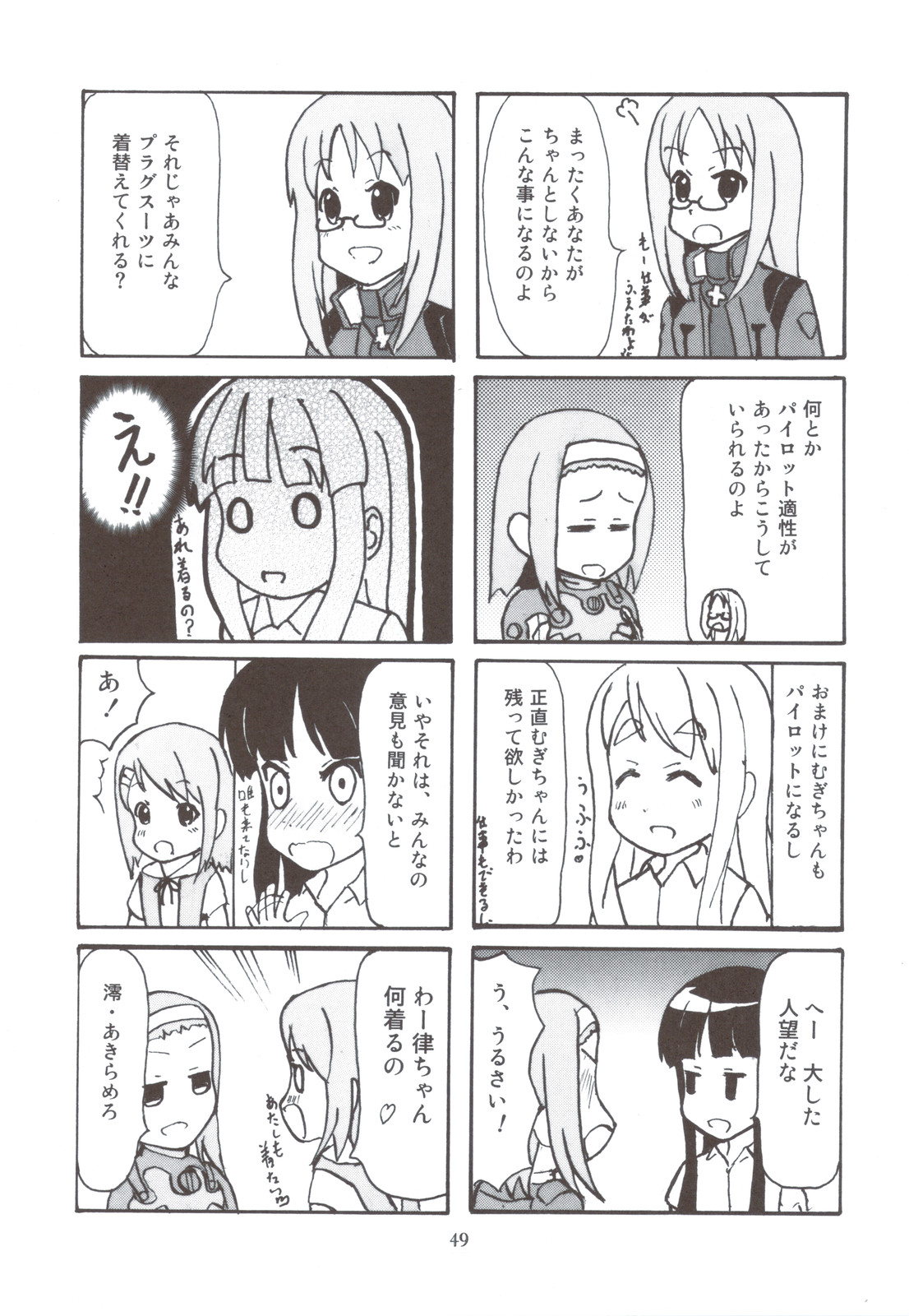 (C79) [Tachinomi-ya] Daisuki! (K-ON!) page 47 full