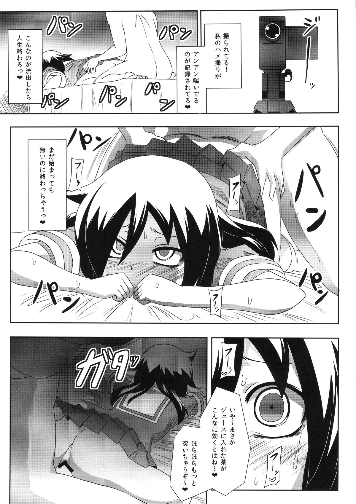 (C84) [Null Mayu, Izanagi  (Chimosaku, Otoo)] Kan Ochi Labo (Kantai Collection -KanColle-, Watashi ga Motenai no wa Dou Kangaetemo Omaera ga Warui!) page 11 full