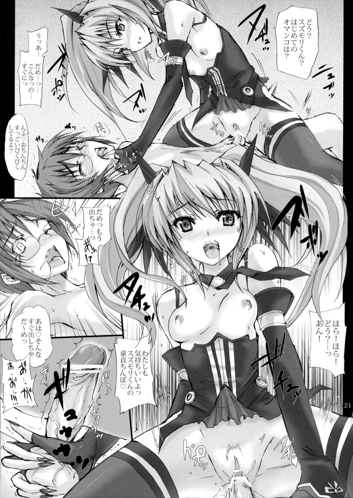 (C79) [Veronica no Ha (Noba)] Kuraki Kakusei Shi Honoo Wazuka Hikaru Raijin (Beat Blades Haruka) page 20 full