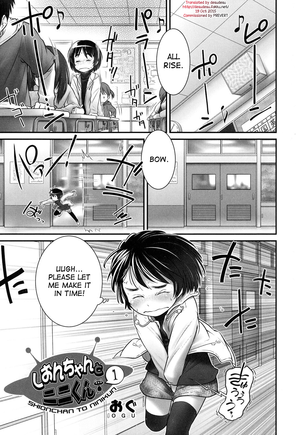 [Ogu] Shion-chan to Nini-kun 1 | Shion-chan and Nini-kun Ch. 1 (Niji Lo 2-nensei) [English] [desudesu] [Digital] page 1 full