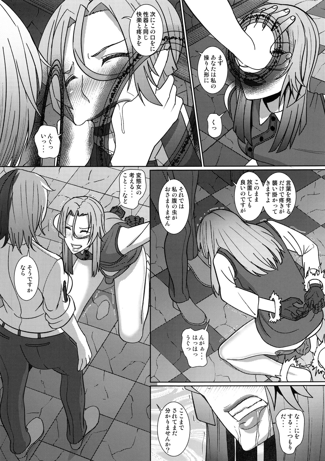 (COMIC1☆12) [Pollinosis (Shinkuu Tatsuyakei)] Kazane no Oshioki Beya (Witch Craft Works) page 4 full