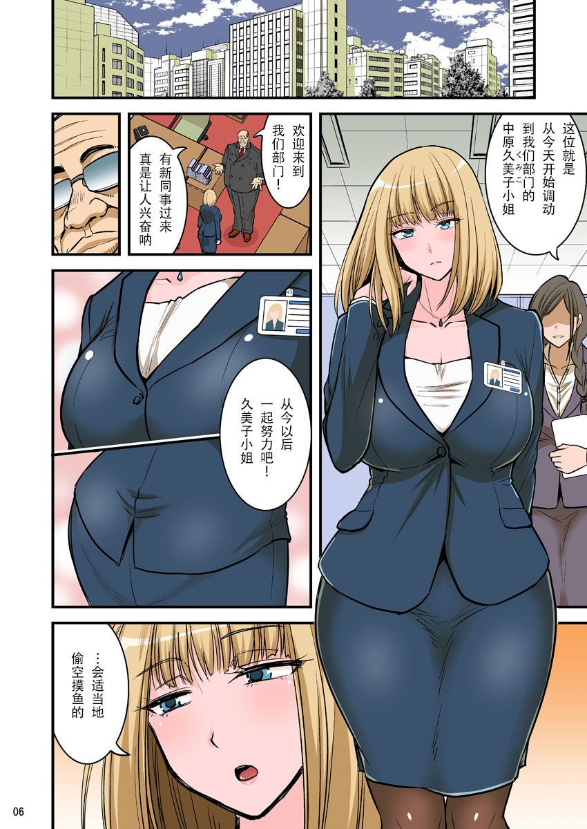 [Hasemi Box (Hasemi Ryo)] Saimin Namaiki Hitozuma OL-san... [Chinese] [战栗的玻璃棒汉化] [Digital] page 6 full