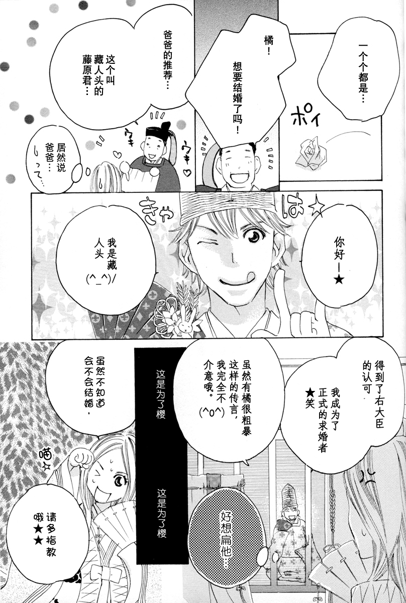 [TY-Kite] Itoshi wo Tome - Kimi ga Kokoro wa (Yuri) (Chinese) page 49 full
