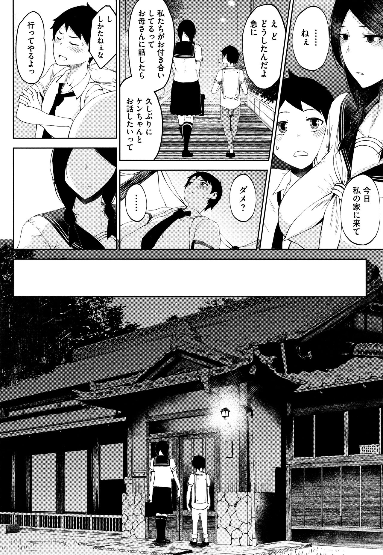 [Tanishi] INMOU page 10 full