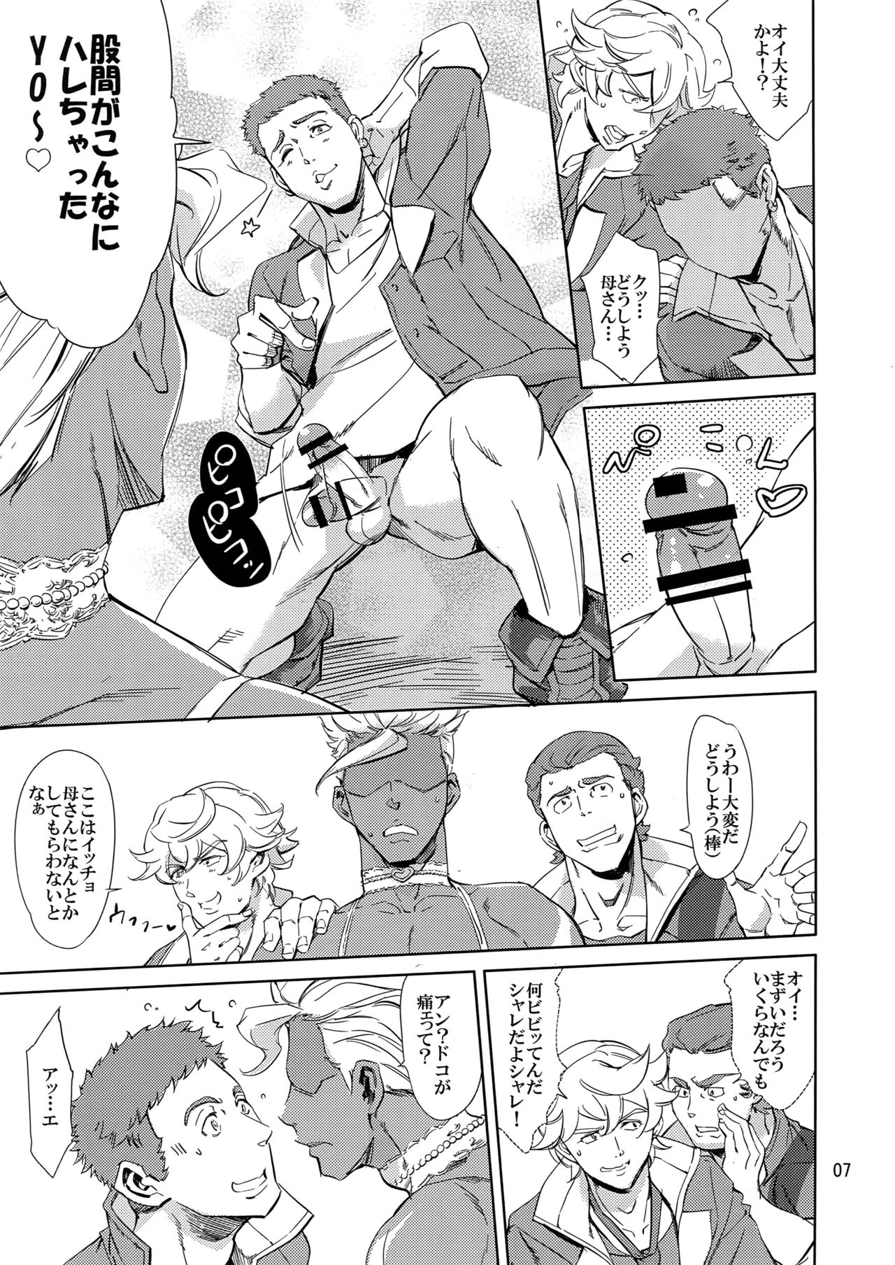 (COMIC1☆10) [Blue Banana (Mangosteen)] Orga wa Ore-tachi no Ecchi na Kaa-san da yo (Mobile Suit Gundam Tekketsu no Orphans) page 6 full