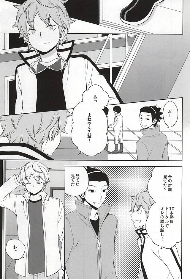 (C88) [MHB (Asari)] CLOSE YET FAR (World Trigger) page 2 full