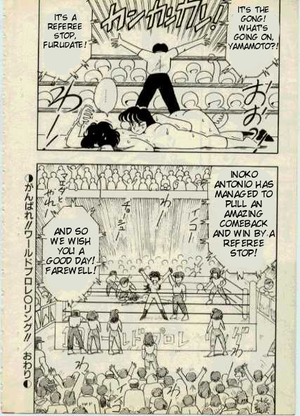 [Minamino Gyo] Ganbare! World Pro Wrestling -English- (Tigoris Translates) page 17 full