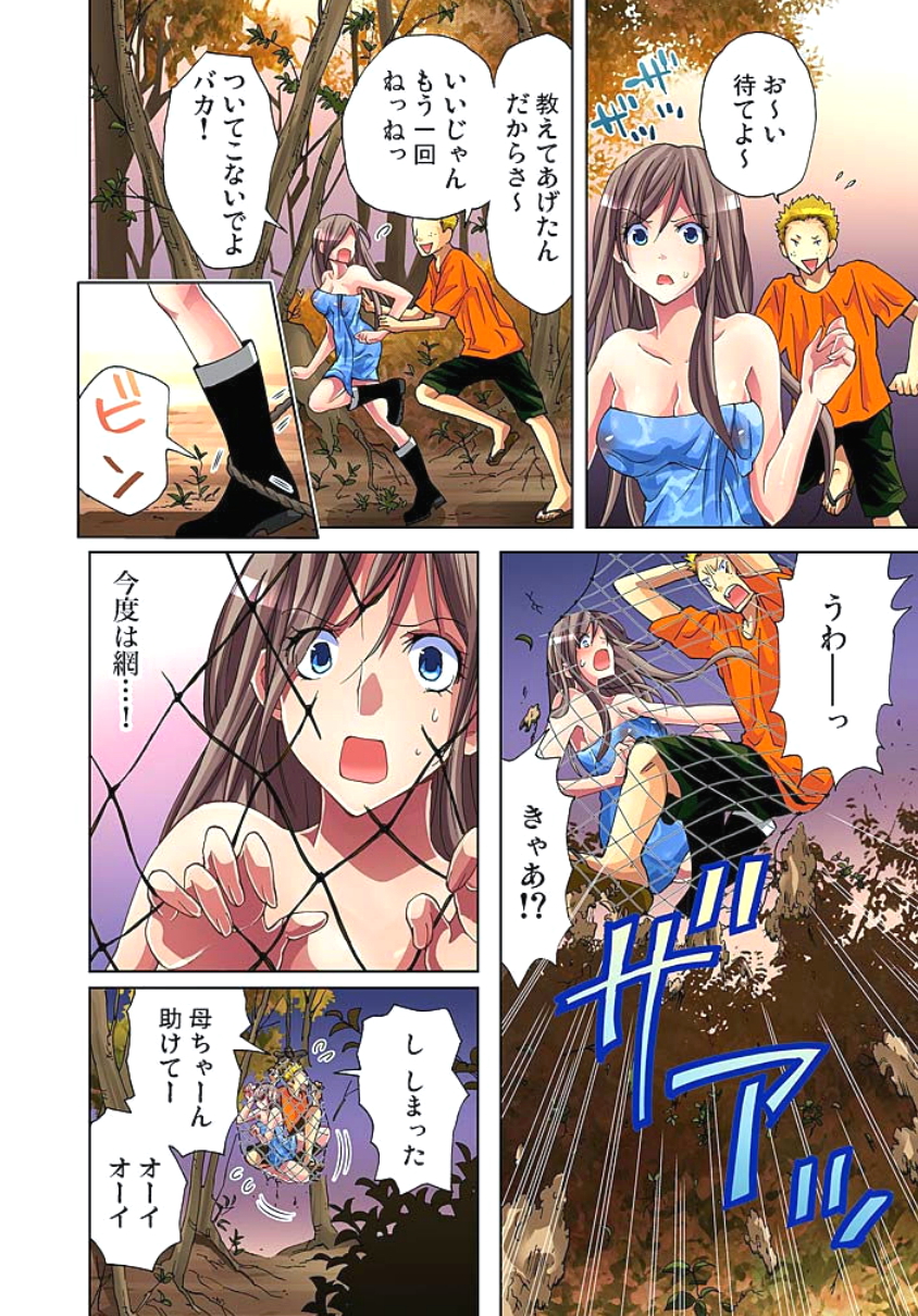 [Aikawa An] Sadogashima ~Choukyou Muhou Chitai 2 [Digital] page 68 full