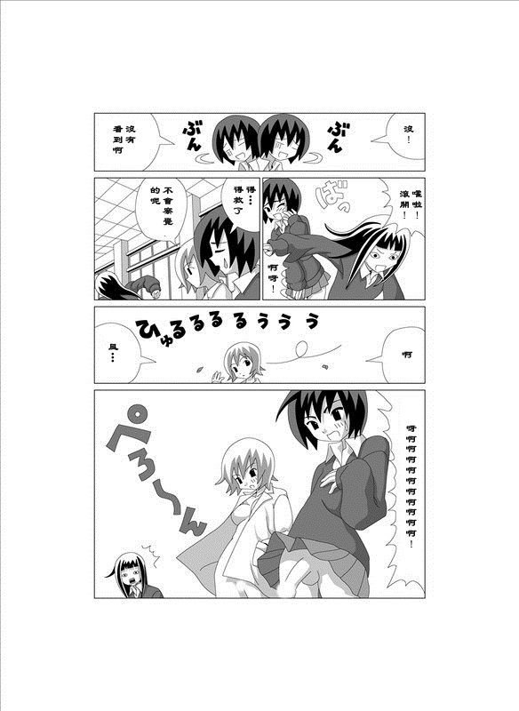 [Gachonerou] かってに改蔵 逃棒者 (かってに改蔵)[chinese][creepper個人漢化] page 9 full