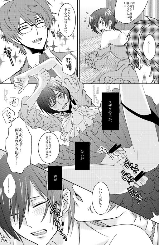 [はたや] Past and Future (Code Geass) [Digital] page 16 full
