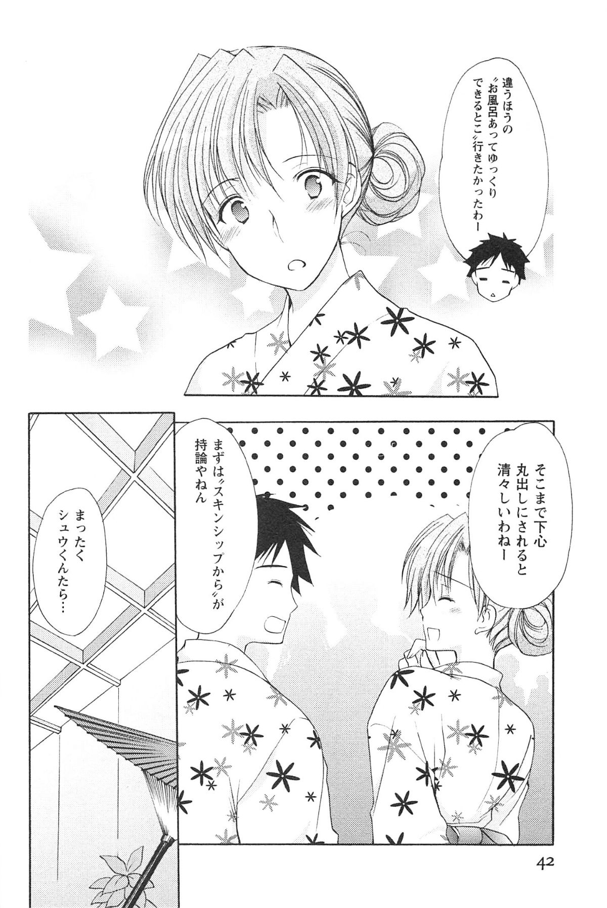 [Azuma Yuki] Love Shelter 2 page 45 full