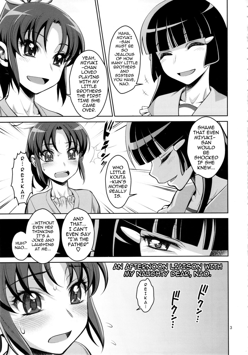 (C82) [Gerupin (Minazuki Juuzou)] Midarazuma Nao - Mahiru no Jouji | An Afternoon Liaison with My Naughty Dear, Nao (Smile Precure!) [English] [darknight] page 2 full