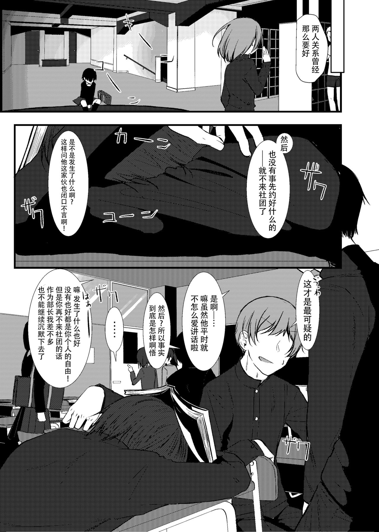 [Aihana (Honnryou Hanaru)] Nitamonodoosi Sousyuuhenn [Chinese] [本子个人汉化] [Digital] page 48 full