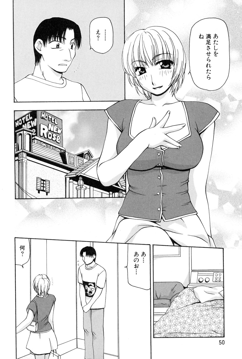 [Sou Akiko] Reiko-san no Reshipi (Reiko's Recipe) page 51 full