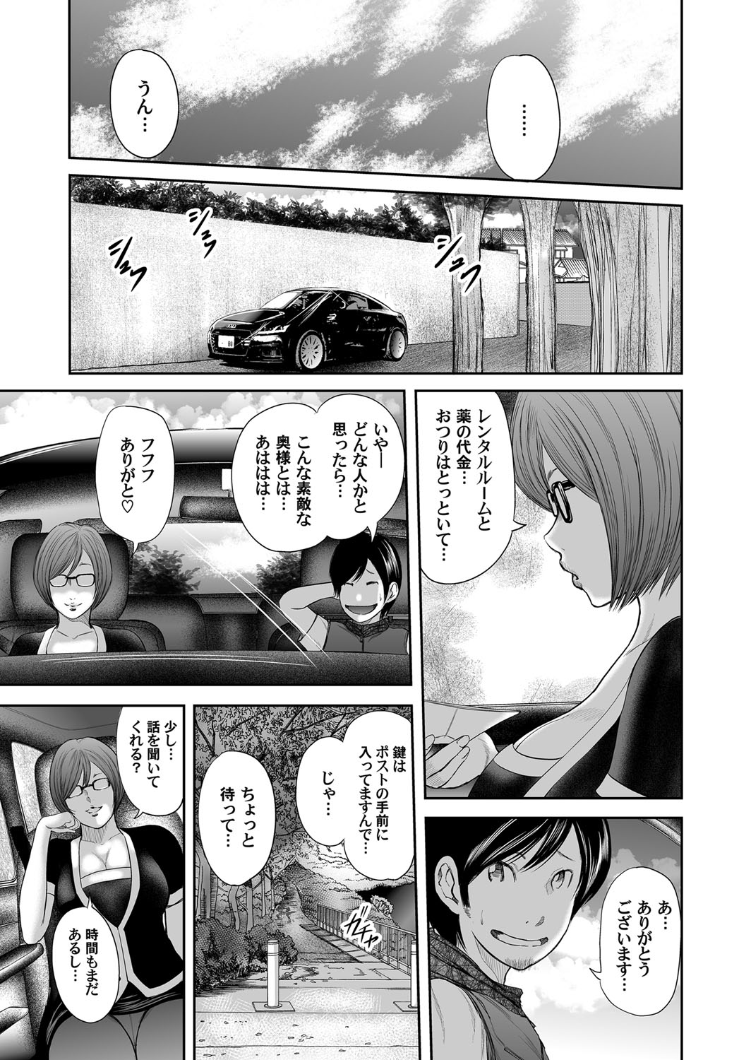 COMIC Magnum Vol. 92 page 130 full