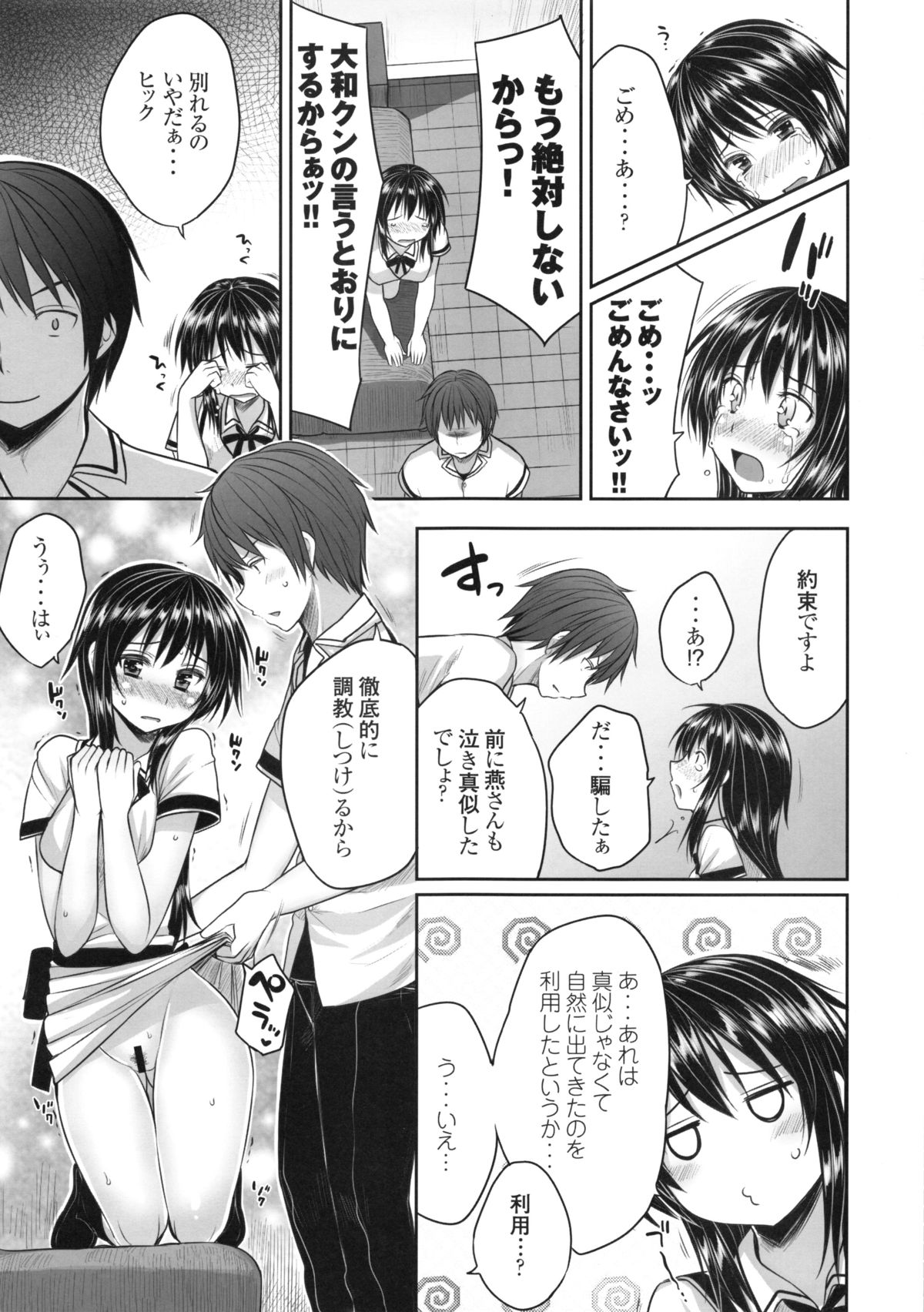 [Kotoshiki (Mukoujima Tenro)] Maji de Watashi o Choukyou Shinasai (Maji de Watashi ni Koi Shinasai!) page 10 full