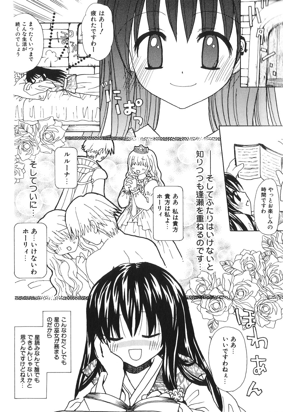 [Azamino Keiji] Musoubana page 43 full