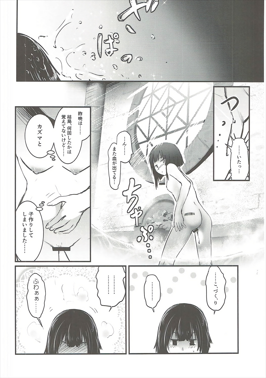 (C91) [JASmon (JAS)] Meguicha 1 (Kono Subarashii Sekai ni Syukufuku o!) page 41 full