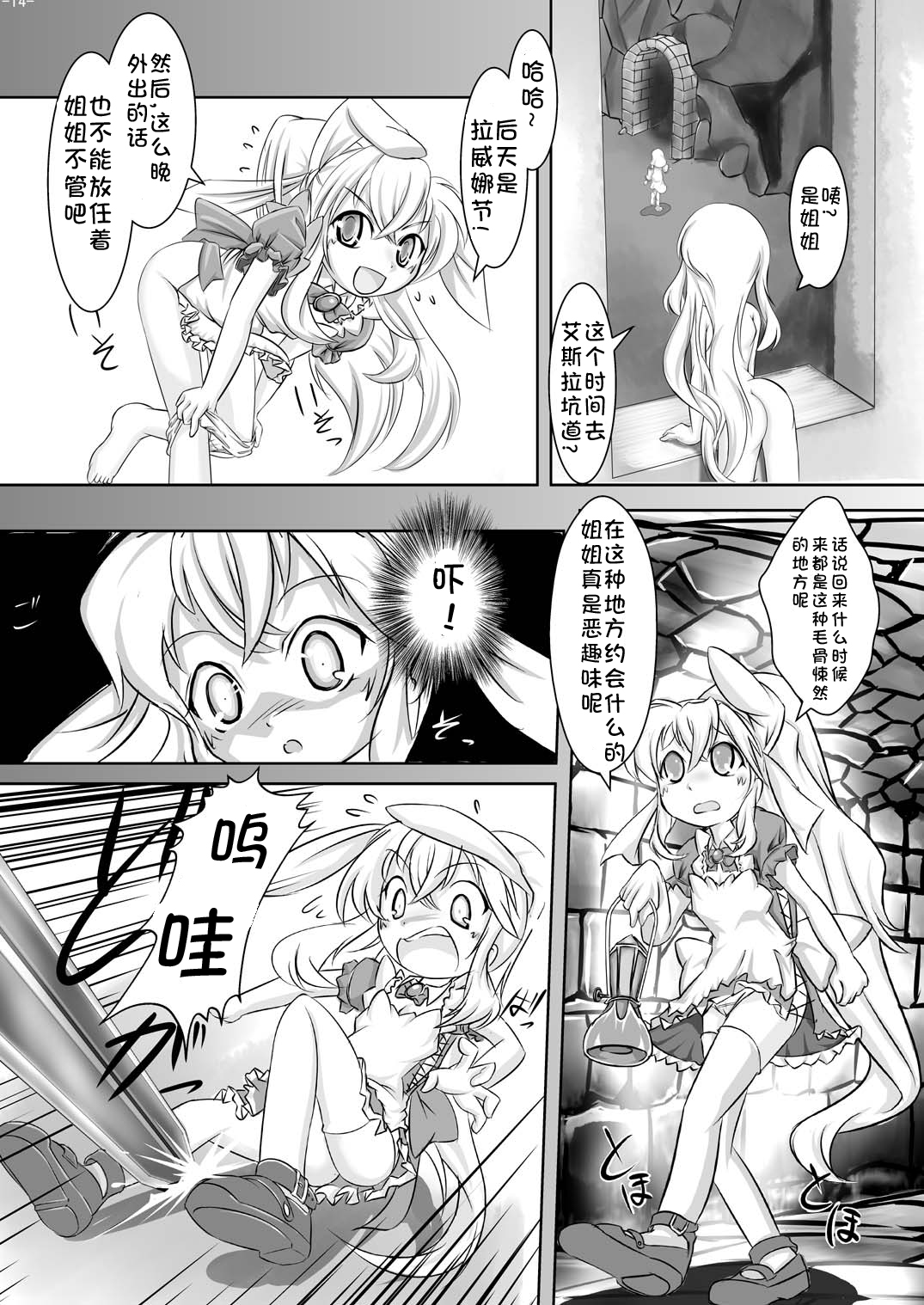 [Yakouyousei (Mizuki Yuu)] Alycetie I [Chinese] [复托个人汉化] [Digital] page 15 full