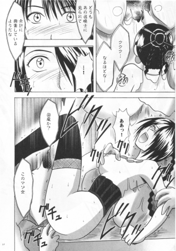 [Crimson Comics (Carmine)] Hana no Kabe | Wall of Blossoms (Final Fantasy X) - page 20