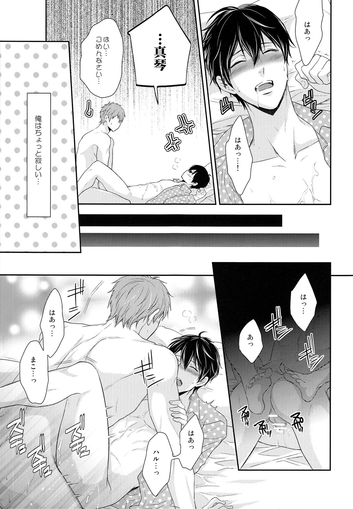 (C87) [Karaage of the Year (Karaage Muchio)] TANETUKE MH (Free!) page 10 full