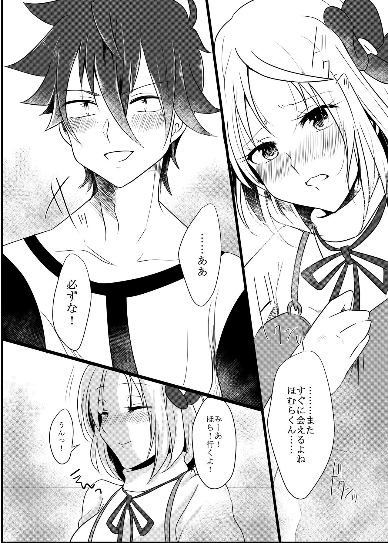 [monotone (Monomorai Monoto)] Fukai ni Mezameru Ouji-sama! (Fukai ni Nemuru Oujo no Abaddon) [Digital] page 47 full